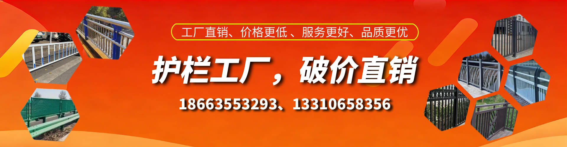 宁夏护栏厂家